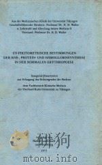UV PHOTOMETRISCHE BESTIMMUNGEN DER RNS PROTEIN UND HAMOFLOBINSYNTHESE IN DER NORMALEN ERYTHROPOESE 1975 PDF电子版封面
