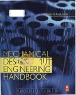 mechanical design engineering handbook（ PDF版）