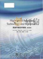 high-speed balancing technology and equipment = 高速平衡技术装备 (英文版) PDF电子版封面