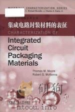 characterization of integrated circuit packaging materials = 集成电路封装材料的表征 PDF电子版封面