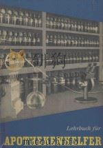LEHRBUCH FUR APOTHEKENHELFER（1958 PDF版）