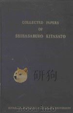 COLLECTED PAPERS OF SHIBASABURO KITASATO 1977 PDF电子版封面 0723608911