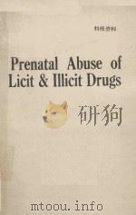 PRENATAL ABUSE OF LICIT ILLICIT DRUGS（1989 PDF版）