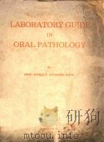 LABORATORY GUIDE IN ORAL PATHOLOGY（1979 PDF版）
