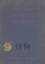 ZAHNARZTLICHE PROTHETIK BAND II 1959 PDF电子版封面