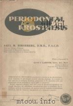 PERIODONTAL PROSTHESIS（1977 PDF版）