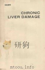 CHRONIC LIVER DAMAGE（1990 PDF版）
