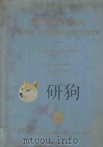 MENSTRUATION UND INNERE MEDIZIN（1954 PDF版）