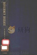 DEFICIENCY DISEASE（1958 PDF版）