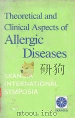 THEORETICAL AND CLINICAL ASPECTS OF ALLERGIC DISEASES（1982 PDF版）