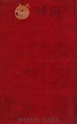 TEXTBOOK OF PHARMACOLOGY（1975 PDF版）