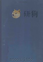 THE RELAXED PATIENT A MANUAL OF SEDATIVE TECHNIQUES（1972 PDF版）
