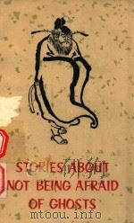 STORIES ABOUT NOT BEING AFRAID OF GHOSTS（1979 PDF版）