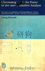 CHROMATOGRAPHISCHE PRAXIS IN DER ANORGANISCHEN ANALYSE（1982 PDF版）