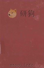 MANAGEMENT IN OBSTETRICS SECOND EDITION（1956 PDF版）