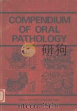 COMPENDIUM OF ORAL PATHOLOGY 1（1979 PDF版）