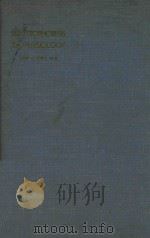 ELECTROPHORESIS IN PHYSIOLOGY SECOND EDITION（1960 PDF版）
