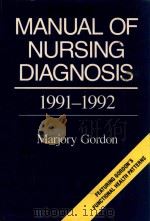 MANUAL OF NURSING DIAGNOSIS 1991-1992（1991 PDF版）