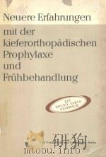 NEUERE ERFAHRUNGEN MIT DER KIEFERORTHOPADISCHEN PROPHYLAXE UND FRUHBEHANDLUNG（1961 PDF版）
