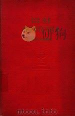 DE RE MEDICINA 1941 PDF电子版封面 EDITIO SECUNDA
