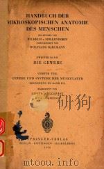 HANDBUCH DER MICKROSKOPISCHEN ANATOMIE DES MENSCHEN BAND II（1956 PDF版）