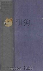 PATHOLOGICAL PROCESSES IN MALARIA AND BLACKWATER FEVER（1948 PDF版）