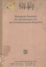BIOLOGISCHE ANATOMIE DER GENITALORGANE UND DER FORTPFLANZUNG DER SAUGETIERE（1955 PDF版）