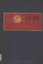 SYMPOSIUM ON HORIZONTAL OCULAR DEVIATIONS（1971 PDF版）