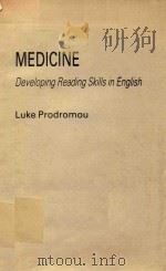 MEDICINE DEVELOPING READING SKILLS IN ENGLISH（1989 PDF版）