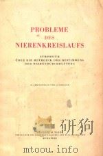 PROBLEME DES NIERENKREISLAUFS（1962 PDF版）