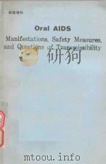 ORAL AIDS MANIFESTATIONS SAFETY MEASURES AND QUESTIONS OF TRANSMISSIBILITY（1990 PDF版）