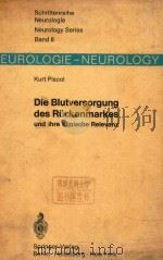 DIE BLUTVERSORGUNG DES RUCKENMARKES UND IHRE KLINISCHE RELEVANZ（1972 PDF版）