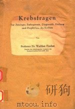 KREBSFRAGEN 1949 PDF电子版封面