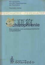SCHIZOPHRENIE（1979 PDF版）