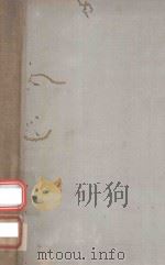 OCCUPATIONAL EYE DISEASES AND INJURIES（1949 PDF版）
