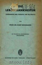 DIE LEBERKRANKHEITEN 1957 PDF电子版封面