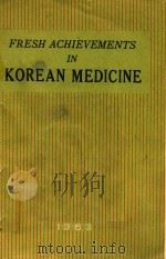 FRESH ACHIEVEMENTS IN KOREAN MEDICINE（1955 PDF版）