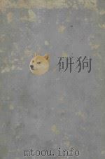 THE MANAGEMENT OF ABDOMINAL OPERATIONS VOLUME I（1957 PDF版）
