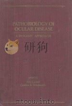 PATHOBIOLOGY OF OCULAR DISEASE A DYNAMIC APPROACH PART A（1982 PDF版）