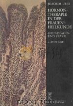 HORMONTHERAPIE IN DER FRAUENHEILKUNDE GRUNDLAGEN UND PRAXIS 4.AUFLAGE（1972 PDF版）