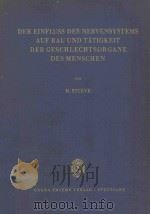 DER EINFLUB DES NERVENSYSTEMS AUF BAU UND TATIGKEIT DER GESCHLECHTSORGANE DES MENSCHEN（1952 PDF版）