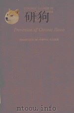 CHRONIC ILLNESS IN THE UNITED STATES VOLUME I PREVENTION OF CHRONIC ILLNESS（1957 PDF版）
