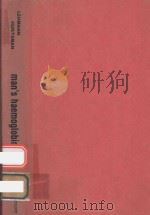 MAN'S HEAMOGLOBINS（1966 PDF版）