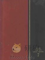 MERIT STUDENTS ENCYCOLPEDIA 7 1979 PDF电子版封面