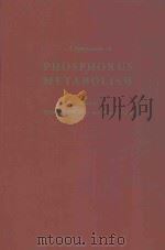 A SYMPOSIUM PHOSPHORUS METABOLISM VOLUME I（1951 PDF版）