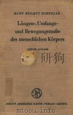 LANGEN UMFANGS UND BEWEGUNGSMABE DES MENSCHLICHEN KORPERS（1957 PDF版）