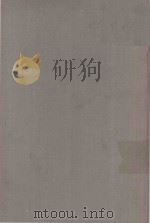 TEXTBOOK OF ORGANIC MEDICINAL AND PHARMACEUTICAL CHEMISTRY THIRD EDITION（1956 PDF版）