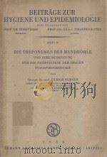 DIE TREPONEMEN DER MUNDHOHLE（1958 PDF版）