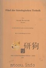 FIBEL DER HISTOLOGISCHEN TECHNIK（1957 PDF版）