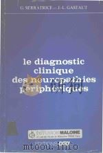 LE DIAGNOSTIC CLINIQUE DES NEUROPATHIES PERIPHERIQUES 1984 PDF电子版封面 2857350589